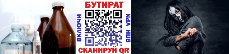OMG зеркало  Белореченск  БУТИРАТ жидкий экстази 