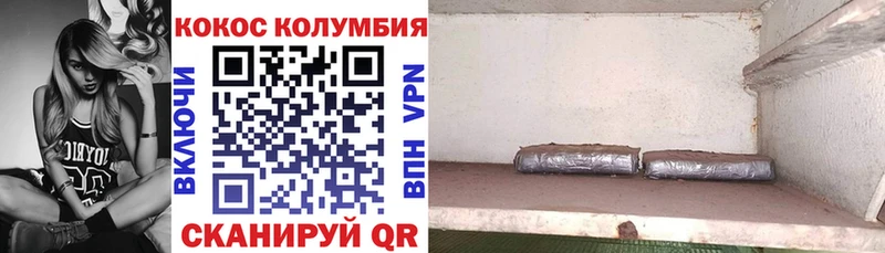 Кокаин Колумбийский  Белореченск 