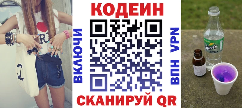 ссылка на мегу ссылка  наркошоп  Белореченск  Кодеиновый сироп Lean Purple Drank 