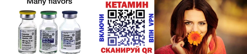 Кетамин VHQ Белореченск