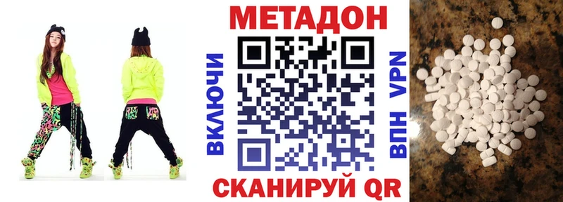 Метадон белоснежный  площадка состав  Белореченск  гидра вход 