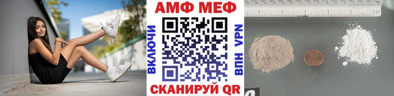 МЕТАМФЕТАМИН винт  Белореченск 